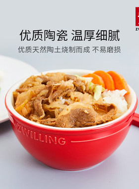 双立人陶瓷碗套装防滑家用餐具