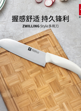 双立人Style多功能刀家用厨房刀具熟食刀水果蔬菜刀女士多用刀