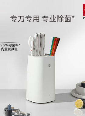 双立人Pollux除菌6件套全套切菜水果刀家用菜刀厨房筷勺收纳组合
