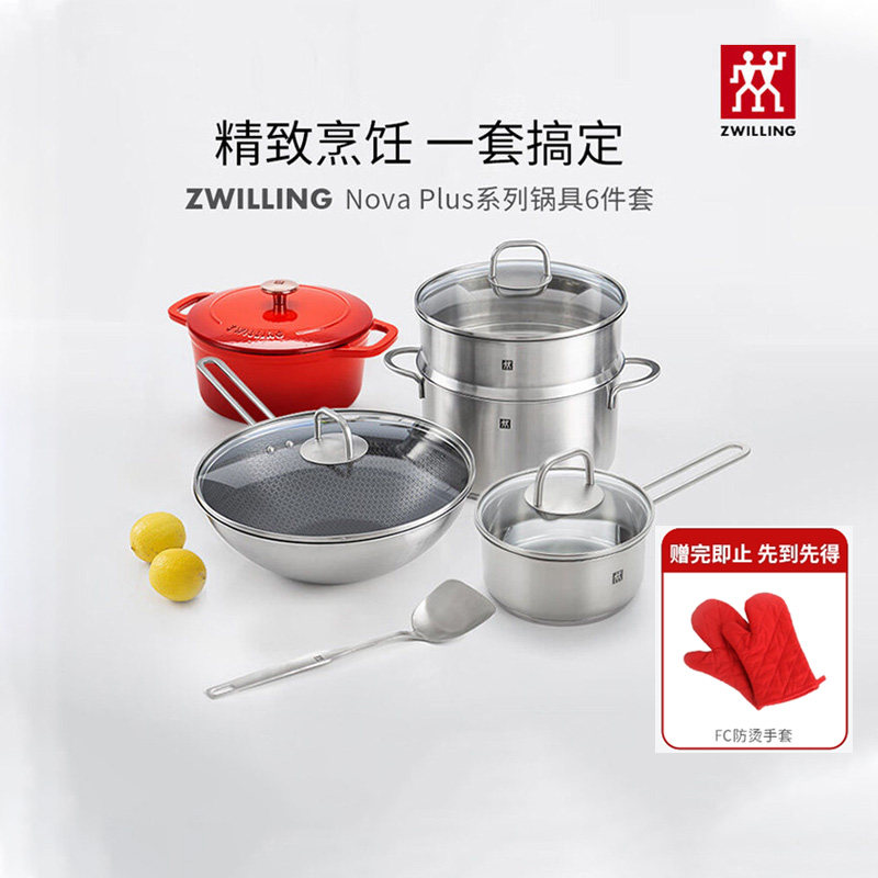 双立人锅具套装蒸锅蜂窝炒锅汤锅珐琅锅煲汤奶锅锅铲家用厨具全套图片