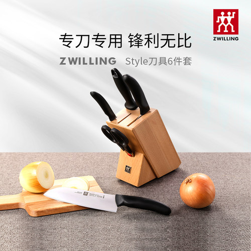 德国双立人正品不锈钢刀具套装专刀锋利无比厨房冰锻淬火木质刀架
