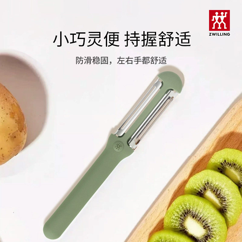 双立人双刃削皮刀蔬果削皮刀二合一厨房水果去皮便携不锈钢刮皮器