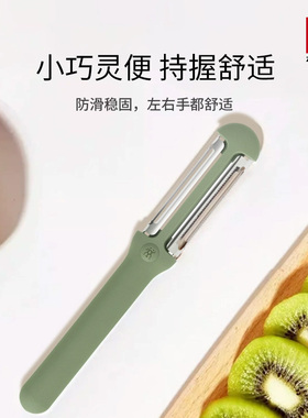 双立人双刃削皮刀蔬果削皮刀二合一厨房水果去皮便携不锈钢刮皮器