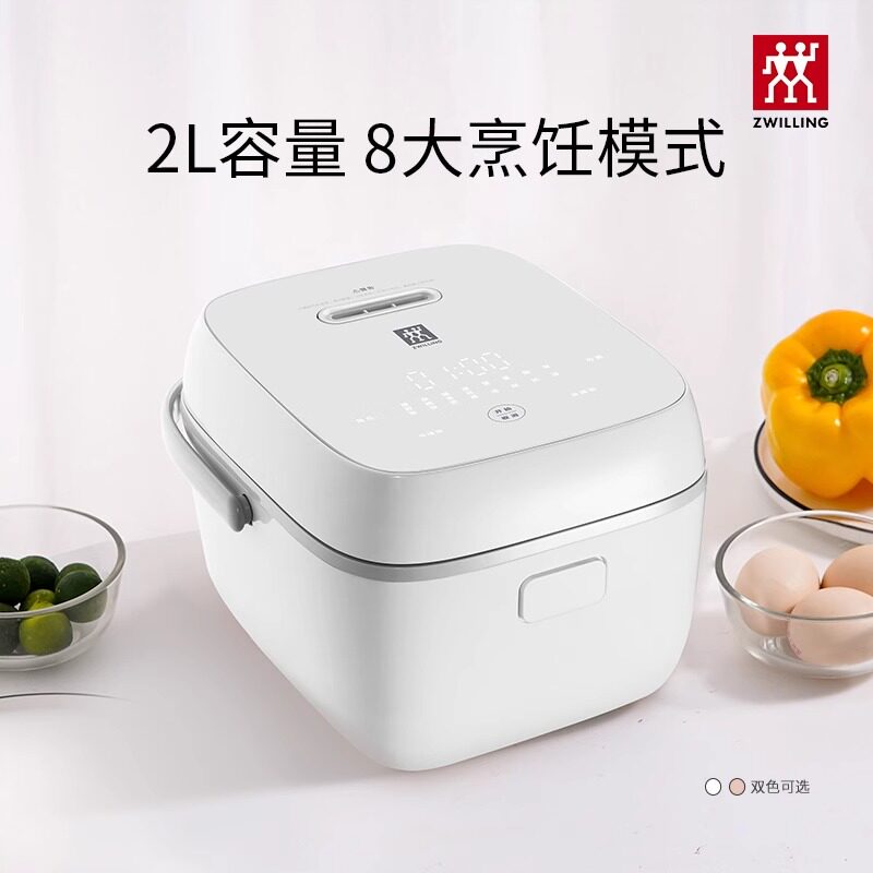 双立人厨房智能电饭煲可预约多功能迷你小容量小型家庭2L官方