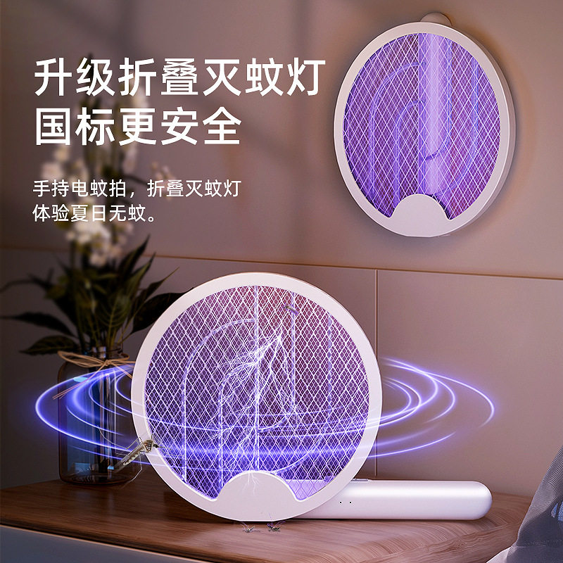 充电式电蚊拍苍蝇拍强力电网击杀