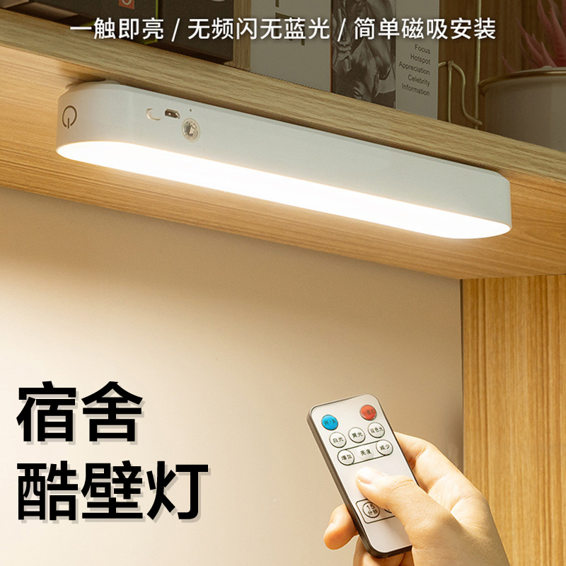 宿舍磁铁充电台灯护眼灯