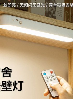 宿舍磁铁充电台灯护眼灯