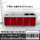 加宽厨房用橱柜子不锈钢台面实木多层板柜体防潮水钢化玻璃门 包邮