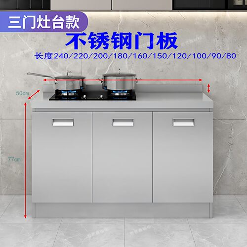 橱柜不锈钢门板台面厨房做饭一体