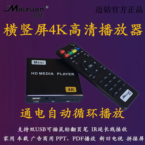 迈钻高清HDMI开机自动循环车载