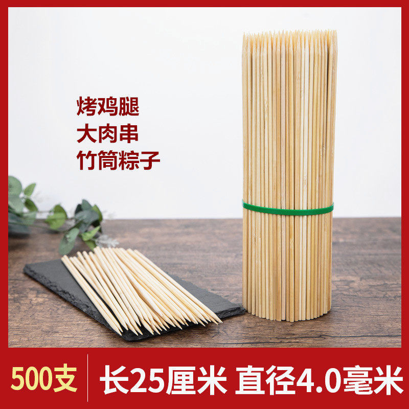 粗竹签25cm*4.0烤鸡腿肉串香肠工具一次性蛋包肠竹筒粽子玉米签子,户外/登山/野营/旅行用品,竹签,淘宝优惠券,粉丝福利购,淘宝优惠卷