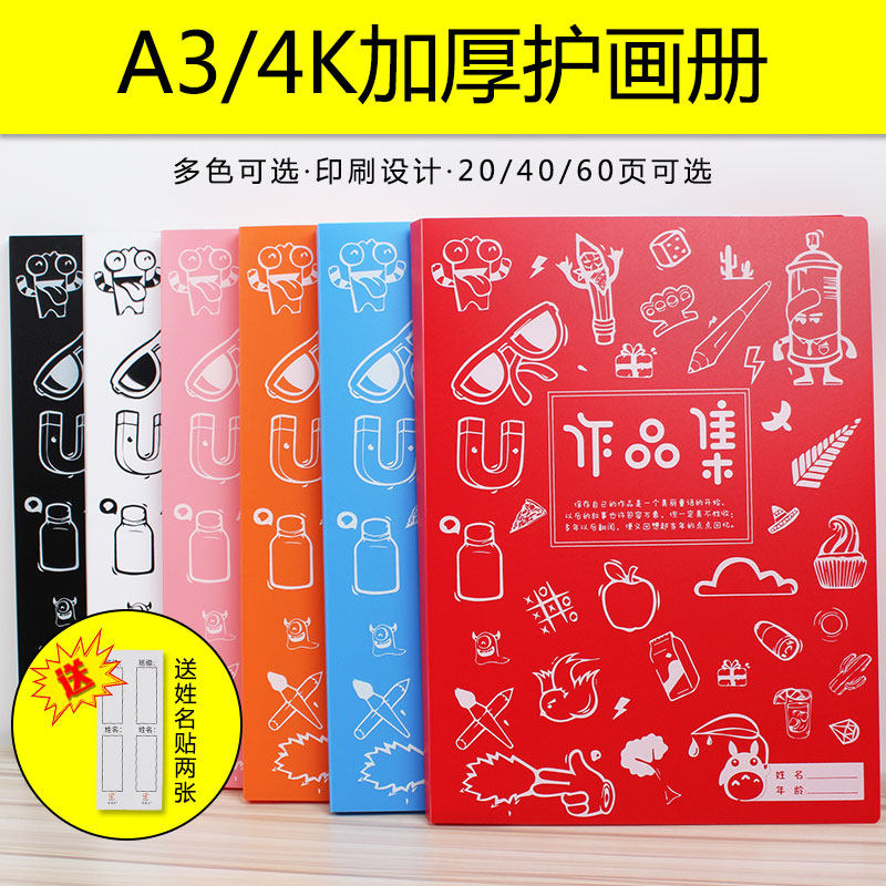 a3收集册文件夹a4资料册画册4k绘画夹奖状夹8k美术作品集海报收纳图片