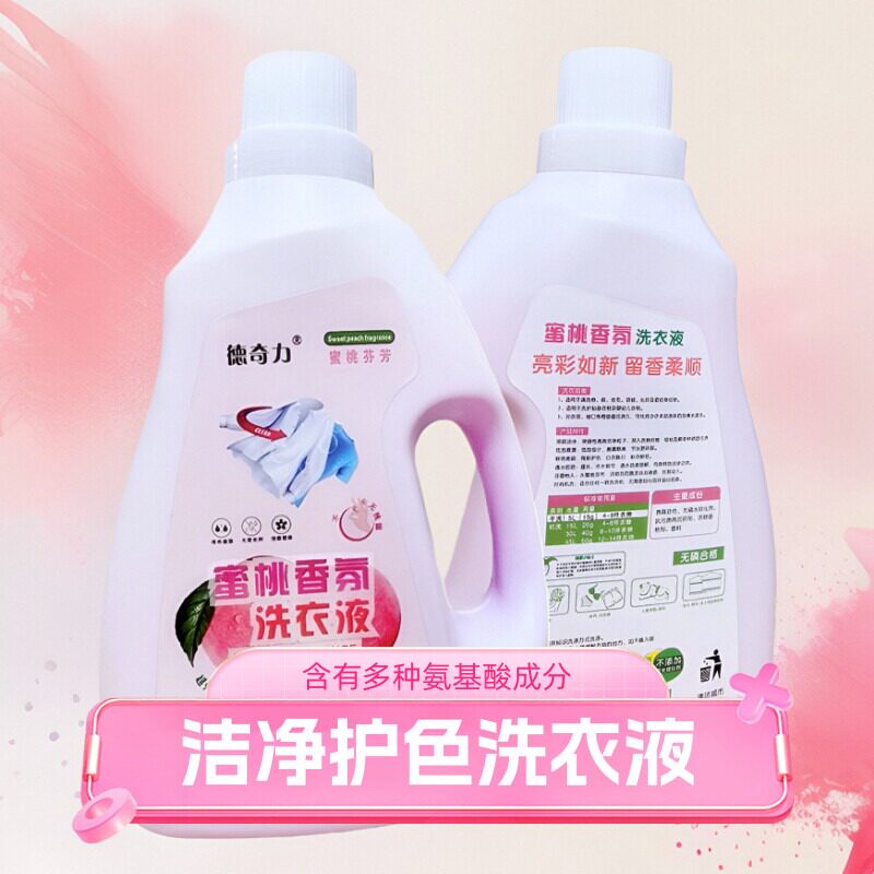 洗衣液护色深层洁净德奇力水蜜桃图片