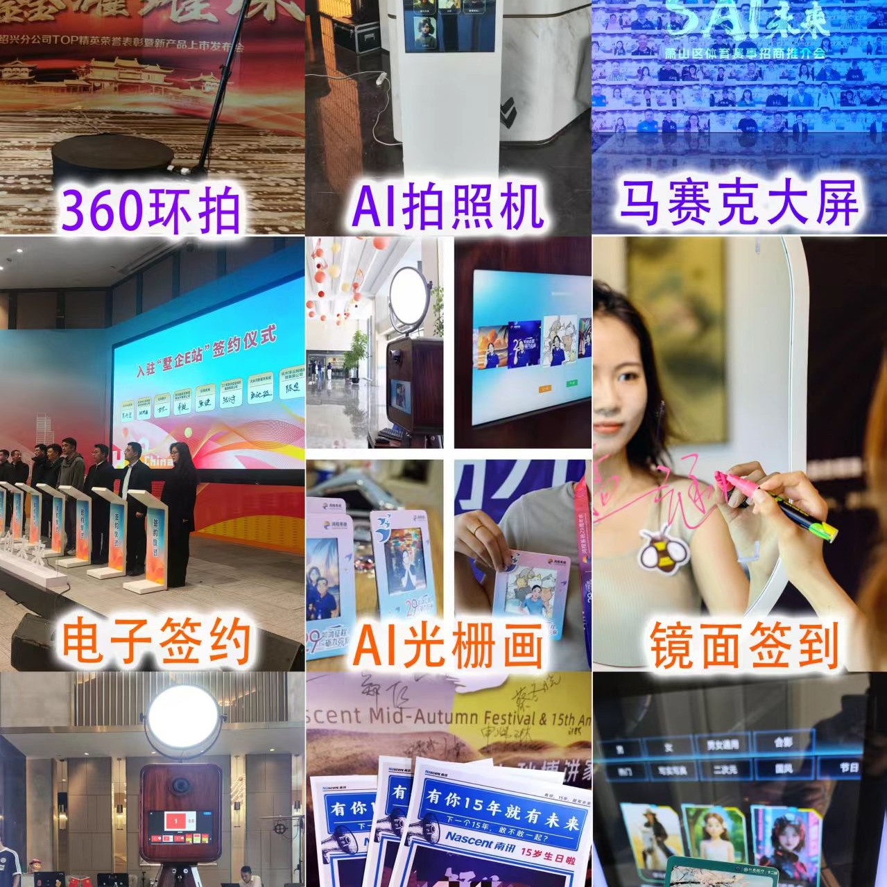 AI光栅画电子签名电子签到AI纪念币冰箱贴镜面签报纸机电子签约