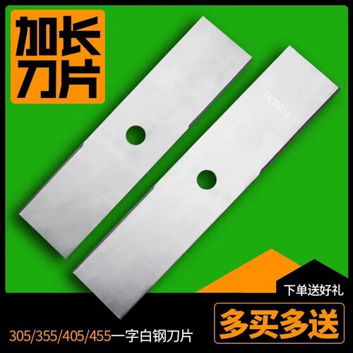 进口汽油割草割灌打草除草机加长加厚白锰钢一字刀片配件通用455