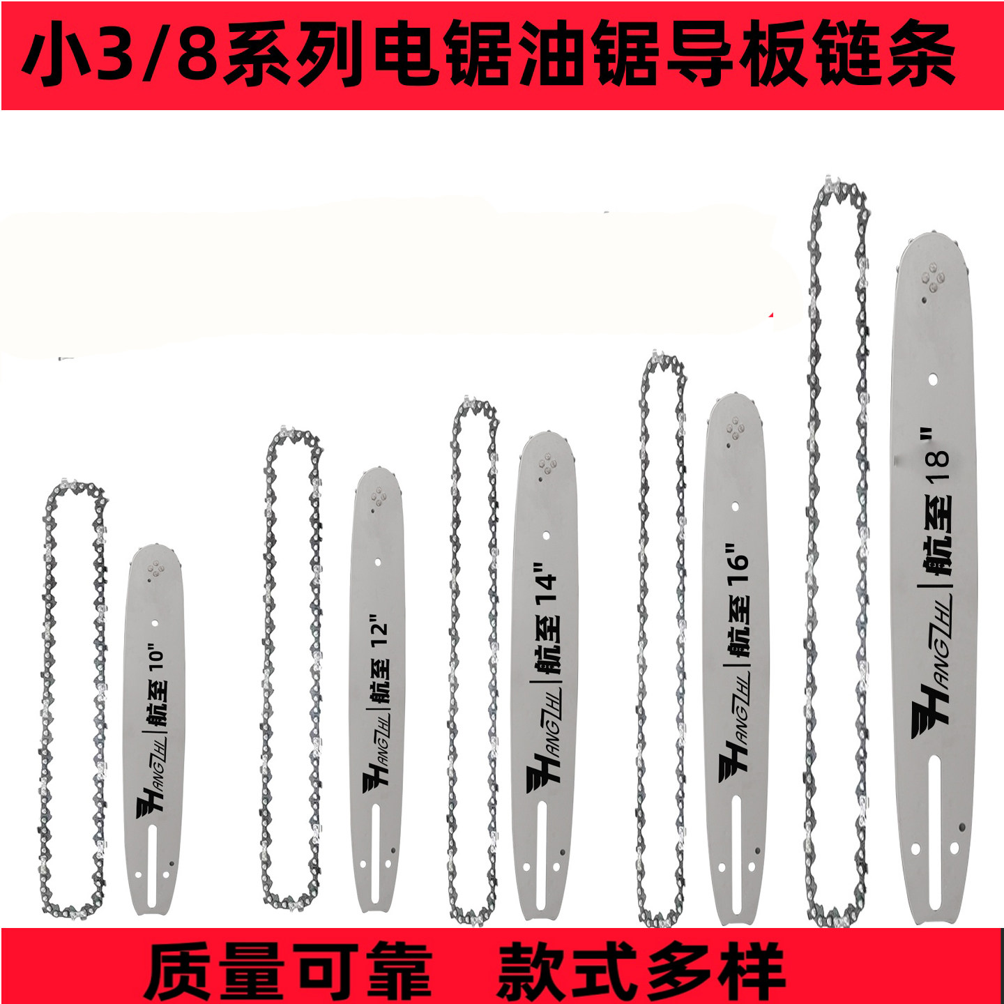 合金小3/8系列10/12/14/16寸40/45/50/52/57/59节电油锯链条通用,五金/工具,电链锯,淘宝优惠券,粉丝福利购,淘宝优惠卷