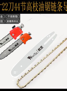 航至+割草机改装链条总成