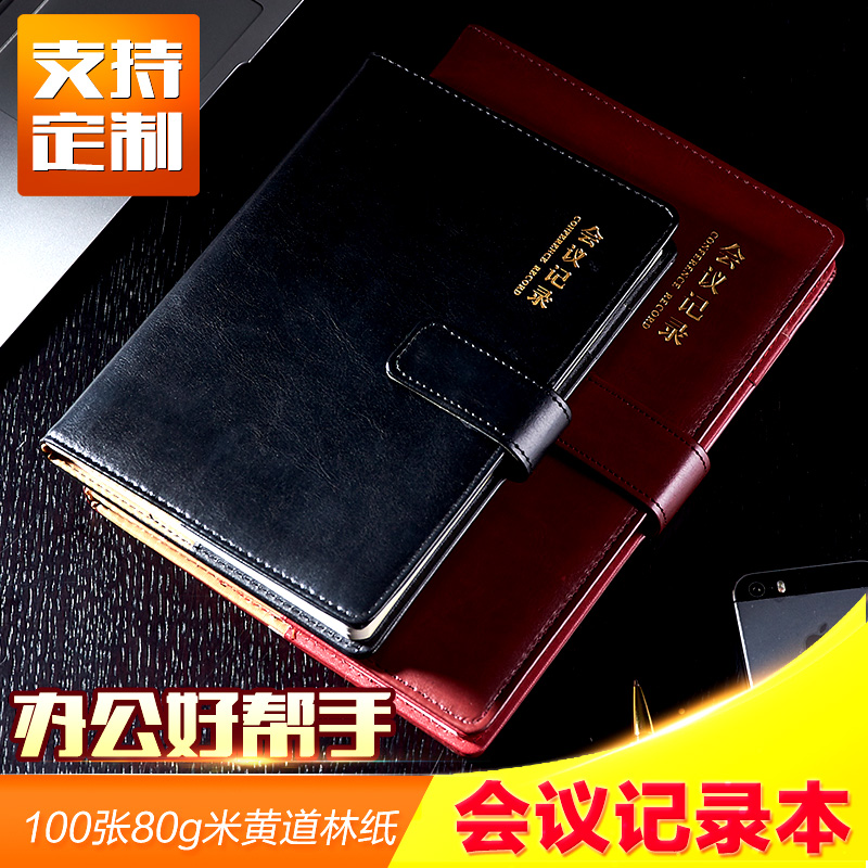 博文25K-3/18K-3商务经典磁扣会议记录笔记本办公PU皮面记事本