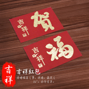 迷你购物卡袋小礼金红包小巧4106福贺喜会员卡利是封银行卡套