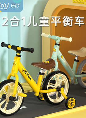正版小黄鸭乐的平衡车1020多功能无脚踏自行车男女孩辅助轮滑步车