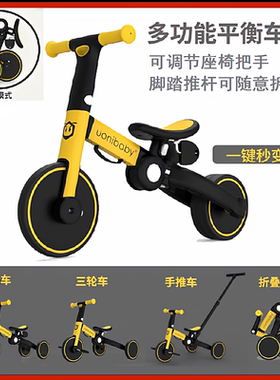 uonibaby2岁宝宝三合一平衡车
