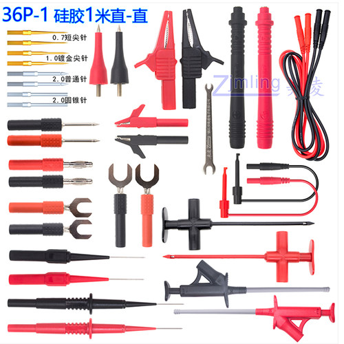 多功能表笔线测试线zjmling