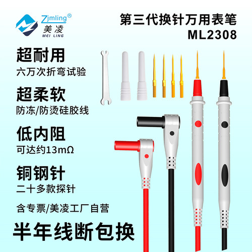 纯铜镀锡硅胶线多功能表棒