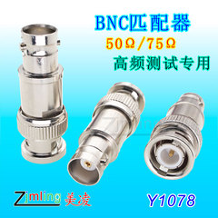 Máy hiện sóng 50 ohm Bộ so khớp BNC 50Ω/75 ohm Đầu nối trở kháng Bộ suy giảm Q9 Kiểm tra tần số cao Y1078