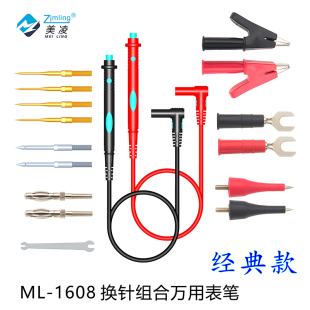 特尖特细超长针表棒线数字万用表通用 硅胶表笔线 多功能换针1608