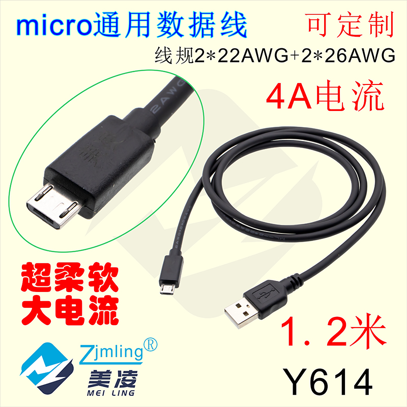 通用usb超柔软电流可定制数据线