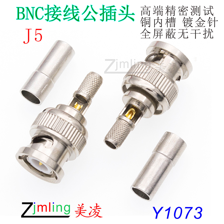 焊接BNC公头BNC插件zjmling