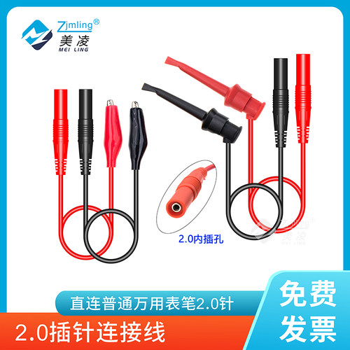 万用表表笔探针夹线鳄鱼普通