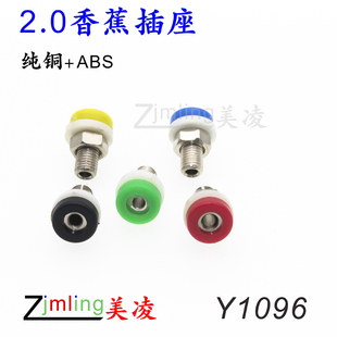 2.0香蕉插座 可安装PCB电路板 可订做多种插头线 Y1096