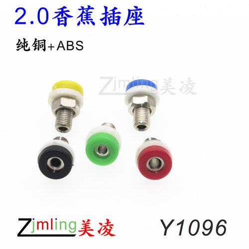2.0香蕉母座香蕉插座zjmling