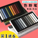台湾雄狮素描用色粉笔素描色粉棒黑白灰素描写生粉画笔粉彩绘画笔