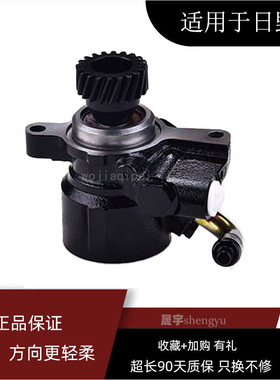 适用于日野 J05C 44350-1340/44350-1341 助力泵
