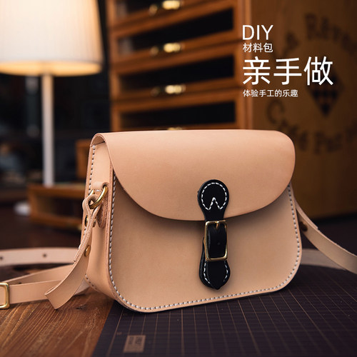 经久不衰的原色马鞍包 DIY材料包 亲手做 整包全植鞣牛皮 可养色