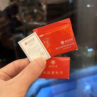 dollhouse娃娃屋 仿真微缩 名校 录取通知书 信封 过家家玩具模型