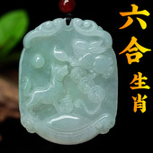 翡翠六合生肖兔狗玉吊坠本命年玉坠男女两属相项链