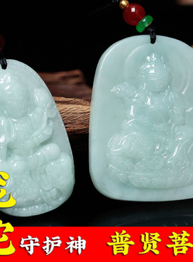 翡翠守护神属蛇本命年生肖玉吊坠