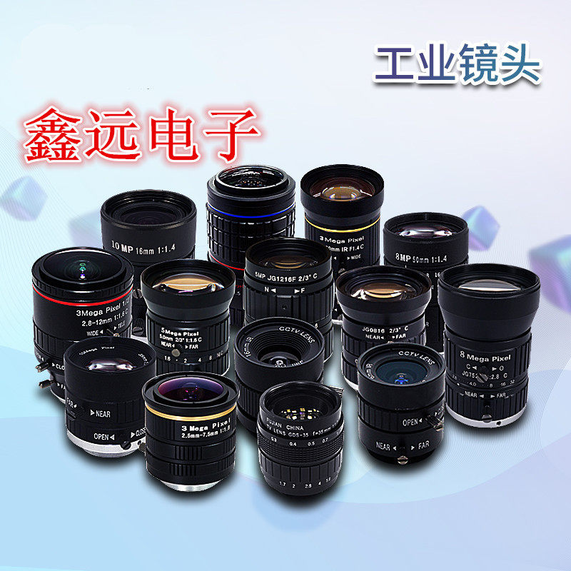 机器视觉工业镜头工业变焦定焦镜头c口1英寸2/3工业相机配件 lens