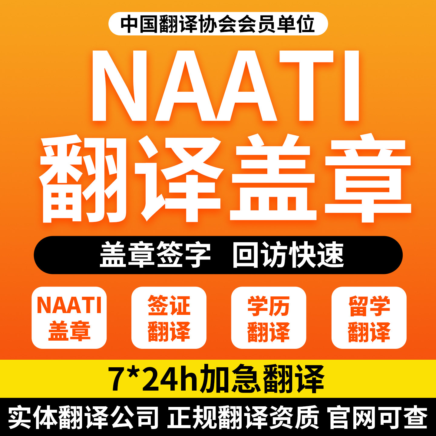 naati新西兰签证翻译留学移民证件户口本身份证澳洲natti认证翻译图片