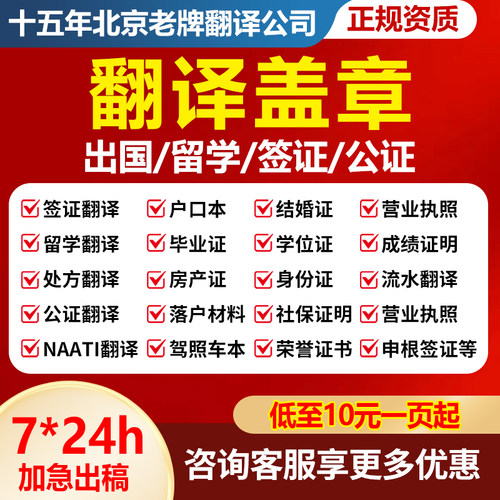 签证留学公证naati三级认证翻译 证件驾照对账单英文人工翻译服务