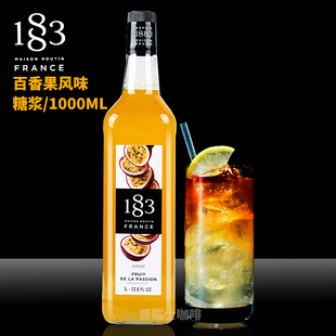 法国进口 1883百香果风味糖浆焦糖香草糖浆果露调咖啡鸡尾酒饮品