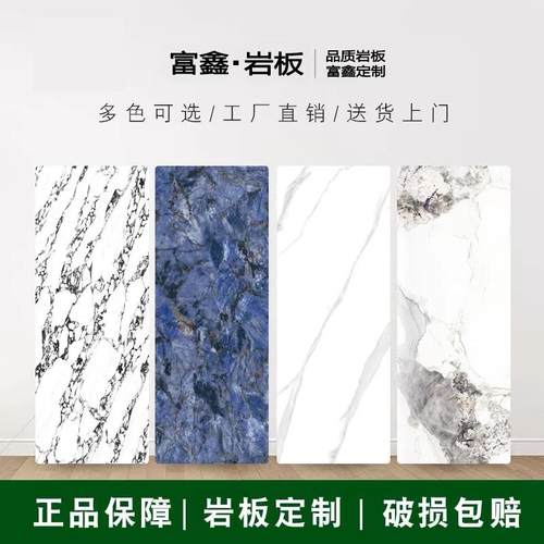 亮光哑光高级岩板桌板瓷砖面定制飘窗中岛柜圆形转盘长方形茶几面
