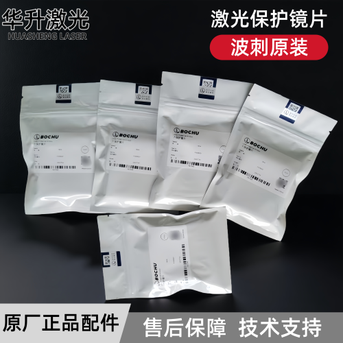 柏楚黑金刚激光保护镜片34*5