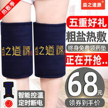 电加热盐袋海盐粗盐热敷包电热艾灸暖宫包膝盖理疗热敷袋大粒盐包