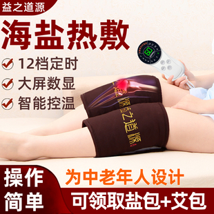 电加热盐袋海盐粗盐热敷包电热护膝盖理疗家用关节热敷袋艾草盐包