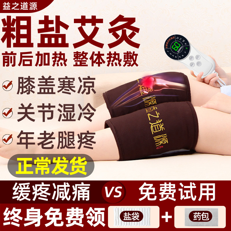 电加热盐袋海盐粗盐热敷包护膝腿部艾灸包膝盖关节保暖理疗袋盐包
