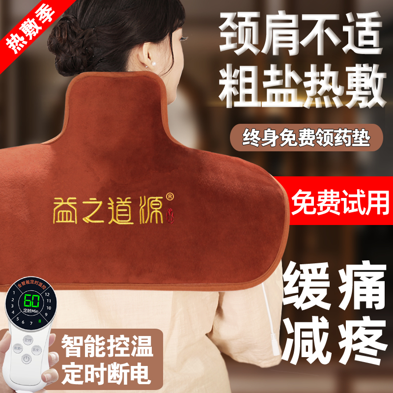 粗盐艾灸颈肩电加热盐袋理疗袋